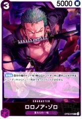 ロロノア・ゾロ(R)(OP09-076)のサムネイル