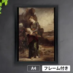 2025年最新】ギュスターヴモローの人気アイテム - メルカリ