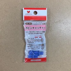 河口　KAWAGUCHI　ボビンキャッチャー　08-383
