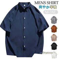 シャツ メンズ 半袖 無地 カジュアルシャツ 半袖シャツ トップス 前開き カジュアル ゆったり 涼しい シンプル 夏物 薄手 おしゃれ アメカジ 父の日プレゼント