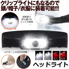 キャップライト 6COBヘッドライト ヘルメットライト クリップライト ２WAY 帽子ライト 両方使用可 防災 作業用 軽量 充電式 登山 夜釣り キャンプ 4つ点灯モード