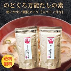 だし 出汁 のどぐろ 110g×2袋 のどぐろ万能だしの素 和風だし だしの素 出汁の素