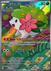 AR 38枚まとめ売り ポケモンカードゲーム スリープ フリーザー シェイミ Amazon.co.jp: ポケモンカードゲーム S9 012/100 シェイミV 草