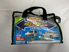 けん引ロープ　最大４m