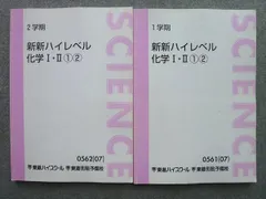 2024年最新】ハイレベル化学 東進の人気アイテム - メルカリ