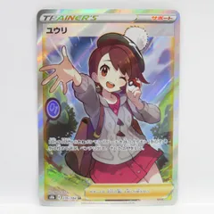 2025年最新】ユウリ SR 美品の人気アイテム - メルカリ