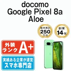 2025年最新】Google pixel8a アロエの人気アイテム - メルカリ
