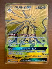 2025年最新】ソルガレオGX ur psa10の人気アイテム - メルカリ