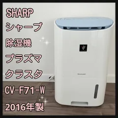 2024年最新】cv-f71の人気アイテム - メルカリ