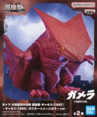 レア 非売品 ガメラ 遺伝子獣ギャオスの来襲　映画告知ポスター B2サイズ レア 非売品 ガメラ 遺伝子獣ギャオスの来襲 映画告知ポスター