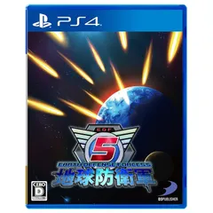 【PS4】地球防衛軍5 0