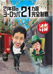 水曜どうでしょう　DVD15本セット 水曜どうでしょう DVD15巻セット