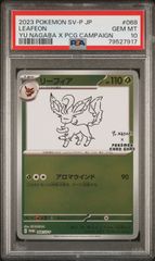 79527873 ポケモン 長場 ブラッキー 67/SV-P PSA10 プロモ 長場