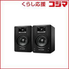 MIDIPLUS mi5 II 5.25インチ 黒 ペアスピーカー 廃番モデル - メルカリ