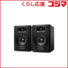 【 新品 未開封 】 M-AUDIO　4.5インチ 120W パワードモニタースピーカー [2本 /2ウェイスピーカー]　M-AUDIO BX4 未使用 送料無料のサムネイル