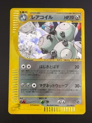 【中古品】ポケモンカード　レアコイル　072/088 ★ eシリーズ 第5弾 中古品】ポケモンカード レアコイル 072/088 ☆ eシリーズ 第5弾