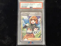 2025年最新】ナタネの活気 sr psa10の人気アイテム - メルカリ