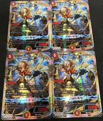 終炎の竜皇 ボルシャック・ハイパードラゴン(PR)(P50/Y23