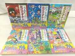 【まとめ売り・バラ売り不可】おばけずかんシリーズ 計6冊セット 斉藤洋 宮本えつよし 講談社 2509-Sat-74