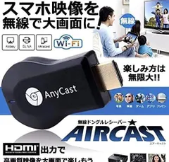 夏期間限定☆メーカー価格より68%OFF!☆ WNLINK ワイヤレスHDMI フルHD