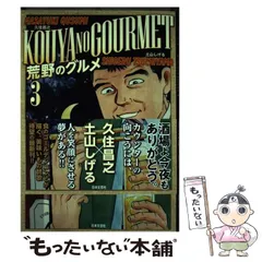 食キングスペシャル 土山しげる 8冊セット 81yrk8mmLaL._UF350,350_QL50_.jpg