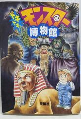 中古】地の涯の妖精の島<ソノラマ文庫 アドナ妖戦記 5>／嵩峰