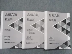 2023年最新】lec 行政書士の人気アイテム - メルカリ