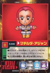2025年最新】マチルダ・アジャンの人気アイテム - メルカリ