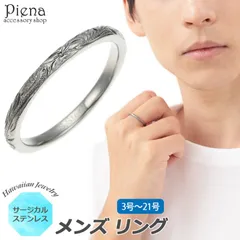 ハワイアンジュエリー ハワジュ リング メンズ 男性用 サージカルステンレス 指輪 ガンメタル ブラック ピンキーリング スクロール 波 夏 海 お肌に優しい 金属アレルギー対応 金アレ 誕生日 プレゼント ギフト 秋冬 大人気 メール便送料無料