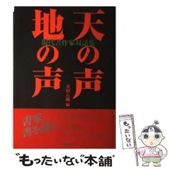 2024年最新】金田石城の人気アイテム - メルカリ