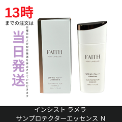 ☆新品未開封☆フェース インシスト ラメラ サンプロテクターエッセンス Ｎ　SPF40 PA+++