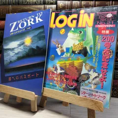 2025年最新】ログイン 雑誌の人気アイテム - メルカリ