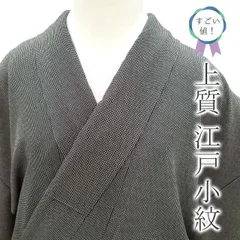 2023年最新】江戸小紋 角通しの人気アイテム - メルカリ
