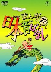 まんが日本昔ばなし 27【アニメ 中古 DVD】ケース無:: レンタル落ち