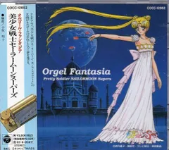 2025年最新】セーラームーン オルゴール・ファンタジアの人気