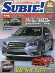 【中古】ムックその他 ≪乗り物・交通≫ SUBIE! 2
