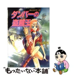 2023年最新】小山真弓の人気アイテム - メルカリ