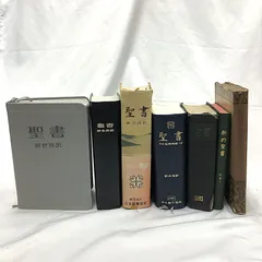 旧約聖書の世界・新約聖書の世界セット 旧約聖書と新約聖書の世界 Bible Stories (ラダーシリーズ Level