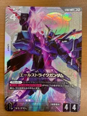 ガンダムカードゲーム エールストライクガンダム　LR+　パラレル　2枚 ガンダムカードゲーム SEED Strike エールストライクガンダム
