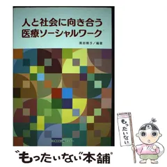 2024年最新】日本人社会の人気アイテム - メルカリ