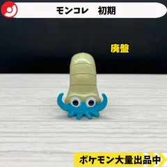 モンコレ　オムナイト Yahoo!オークション -「ポケモン モンコレ オムナイト