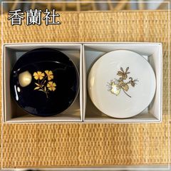 香蘭社  蓋付き 小物入れ 2個セット 直径11cｍ ペア ルリ金彩 白 ホワイト 瑠璃 紺 花 撫子 フラワー 和風 箱付き 有田焼 陶器 収納【RU1024-1】