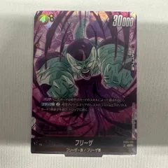 フュージョンワールド フリーザ FB05-120 SCR★★ スーパーパラレル Dragon Ball Super Card Frieza FB05-120 SCR Japanese DHL | eBay