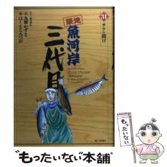 Amazon.co.jp: 築地魚河岸三代目 (25) (ビッグコミックス) : 九