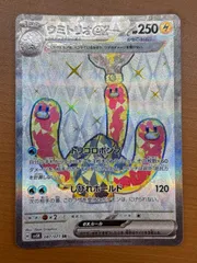 状態A 	ウミトリオex（087/071）［SR］ポケカ ポケモンカードゲームのサムネイル