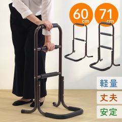 立ち上がり補助 立ち上がり補助器具 床から 介護 ベッド 2段 3段 60cm 71cm 床 手すり 玄関 立ち上がり手すり 補助手すり 立ち上がりサポート つかまり立ち