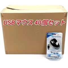 【未使用品】MSI USB有線光学式マウス MO-L3322-KK 40個セットのサムネイル