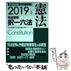 2024年最新】東京リーガルマインドLEC総合研究所_司法試験部の人気アイテム - メルカリ