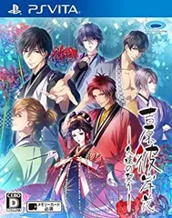 吉原彼岸花 久遠の契り - PSVita