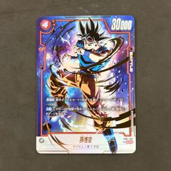 ドラゴンボール フュージョンワールド　孫悟空 SCR パラレル FB01　1枚まとめ売り